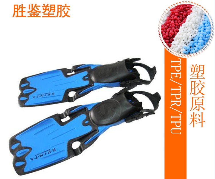 TPU在服裝、運動(dòng)器材的應用