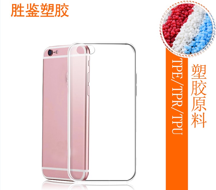 TPU手機套——高透明、手感好