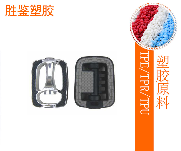 運動(dòng)器材tpe原料-AP系列
