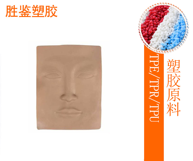 成人用品專(zhuān)用tpe原料-AO系列